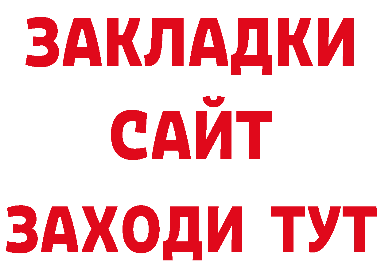 Бутират 99% онион нарко площадка мега Новоалександровск